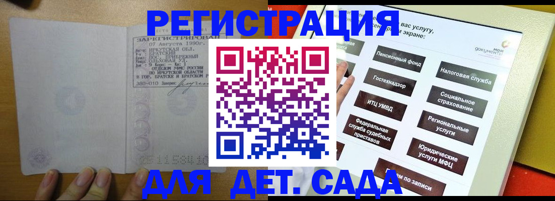 временная регистрация законно в Электроуглях