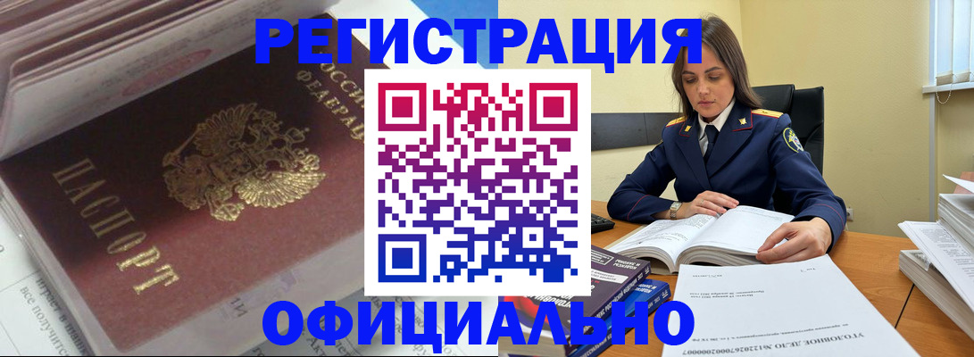 прописка поиск в Электроуглях