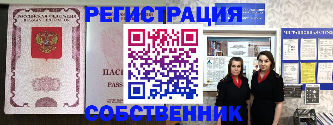 временная регистрация адрес в Электроуглях