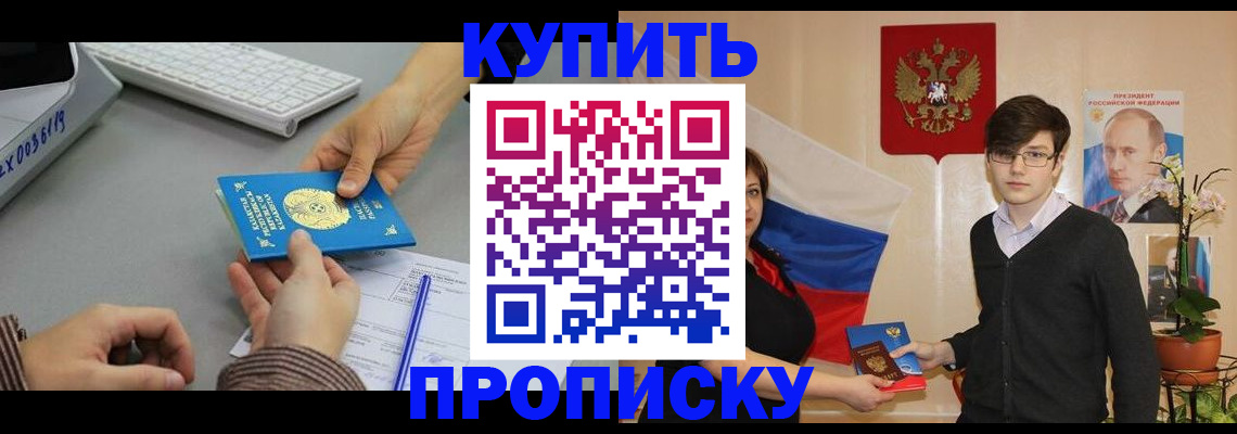 временная регистрация собственник в Электроуглях